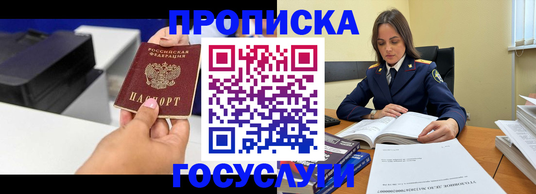 временная регистрация поиск в Петровске