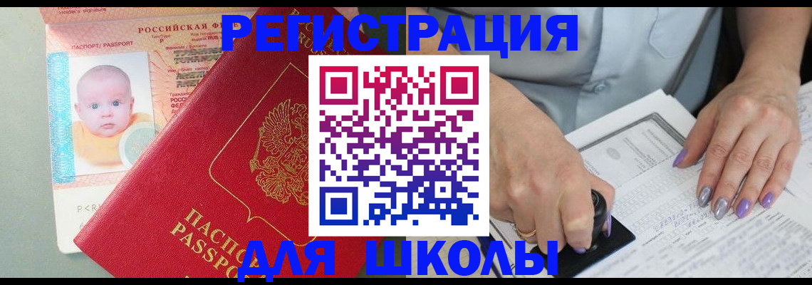 временная регистрация купить в Петровске